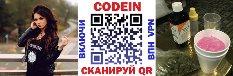 магазин продажи наркотиков  Шарья  Кодеин напиток Lean (лин) 