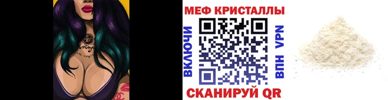 МЕФ 4 MMC купить наркоту Шарья