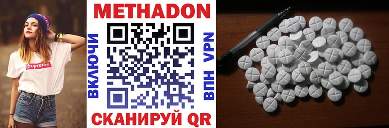 Метадон methadone  Шарья 